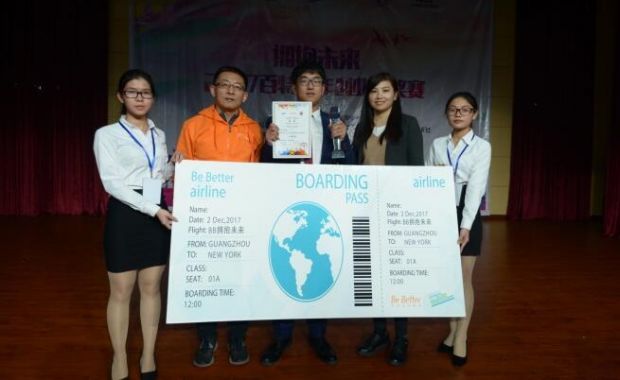 搜狐教育：第二届拥抱未来2017百特教育青年创业大奖赛在粤