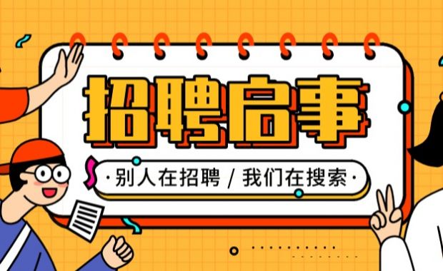 「招聘」上海百特教育资讯中心诚聘筹款经理/助理&志愿者管理助理