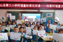 会赚会存更会花，一波小小经济公民正在乡村崛起