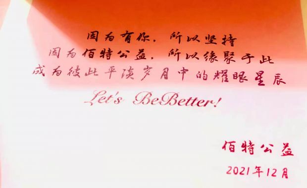 感动不曾远离 爱一直都在