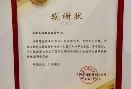 发挥优势、开足马力，浦东社会组织全力参与东西部协作及对口支援工作