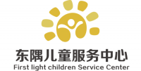 北京东隅儿童济困服务中心