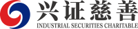 兴证慈善