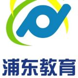 上海市浦东新区教育局