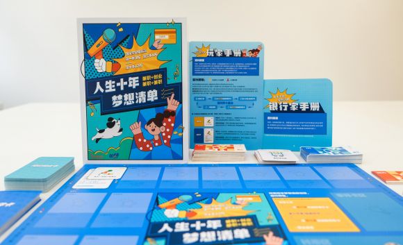 人生十年梦想清单