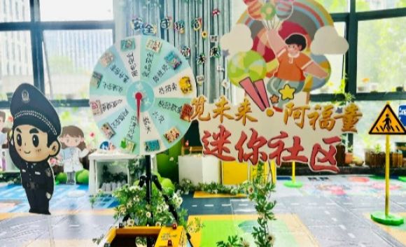 儿童城市