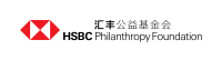 汇丰基金会
