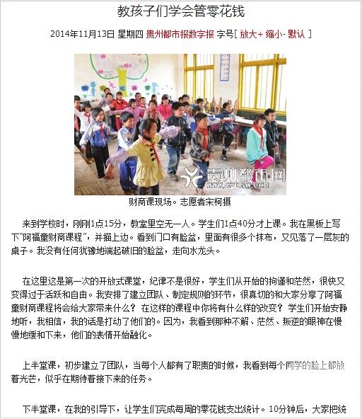教孩子们学会管零用钱