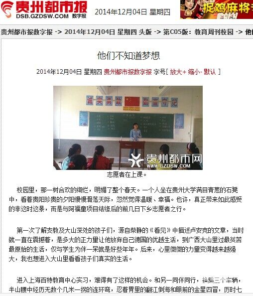 他们不知道梦想